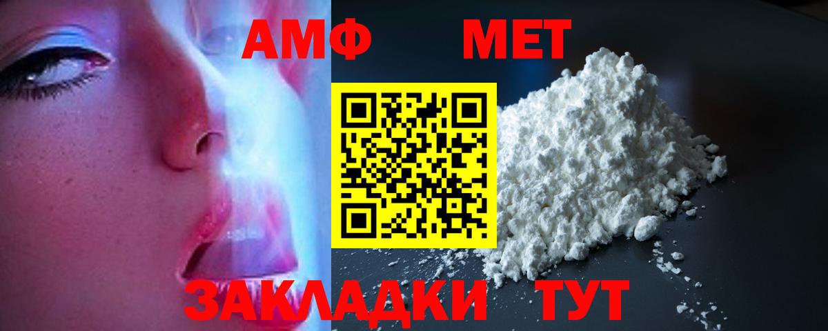 АМФЕТАМИН Premium Осинники