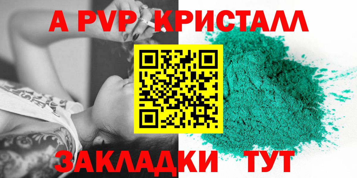 Осинники  A-PVP VHQ  APVP  Вход с VPN  купить наркотик  А ПВП кристаллы 