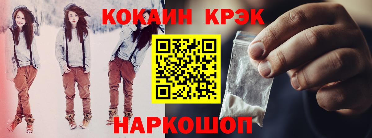 КОКАИН 98%  Вход с VPN  Осинники  КОКАИН  COCAIN VHQ 
