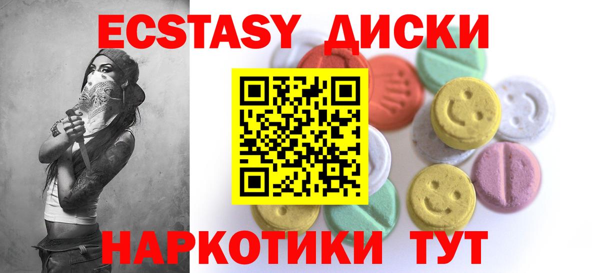 Осинники  ЭКСТАЗИ MDMA  Ecstasy 99%  ЭКСТАЗИ  Вход с VPN 