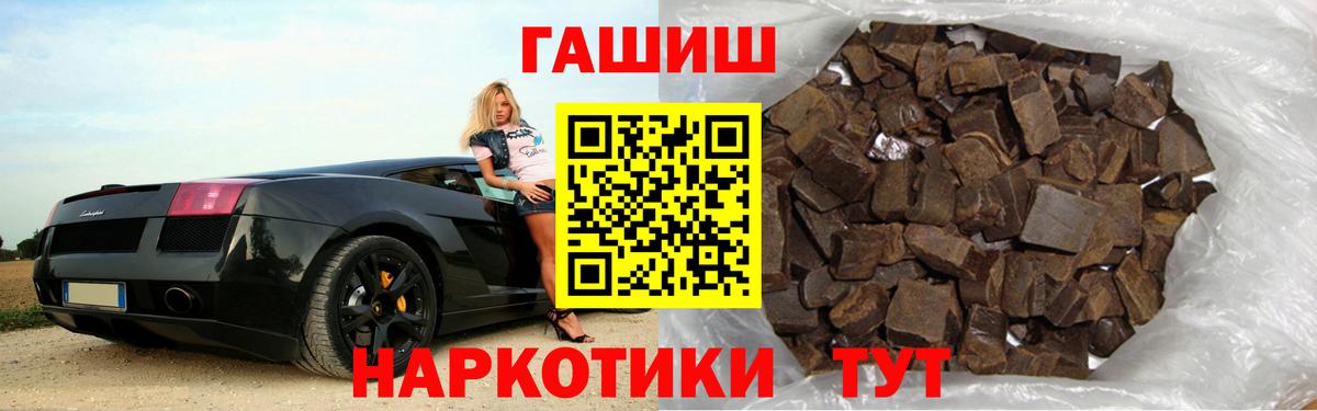 Осинники  ГАШ hashish  Вход с VPN  ГАШ гарик 