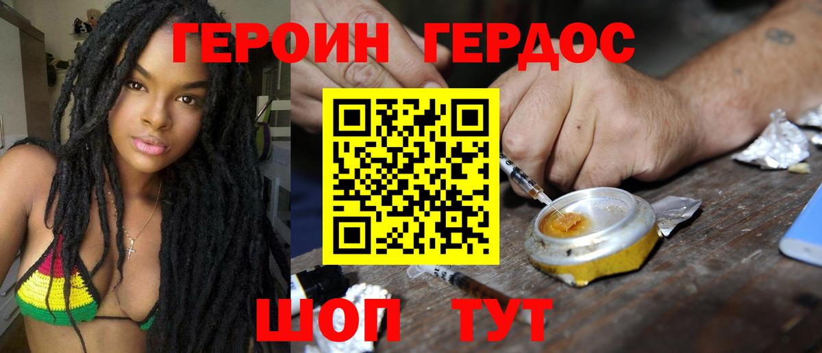 ГЕРОИН афганец Осинники