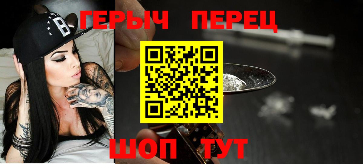 Героин  Вход с VPN  Осинники  Героин герыч 