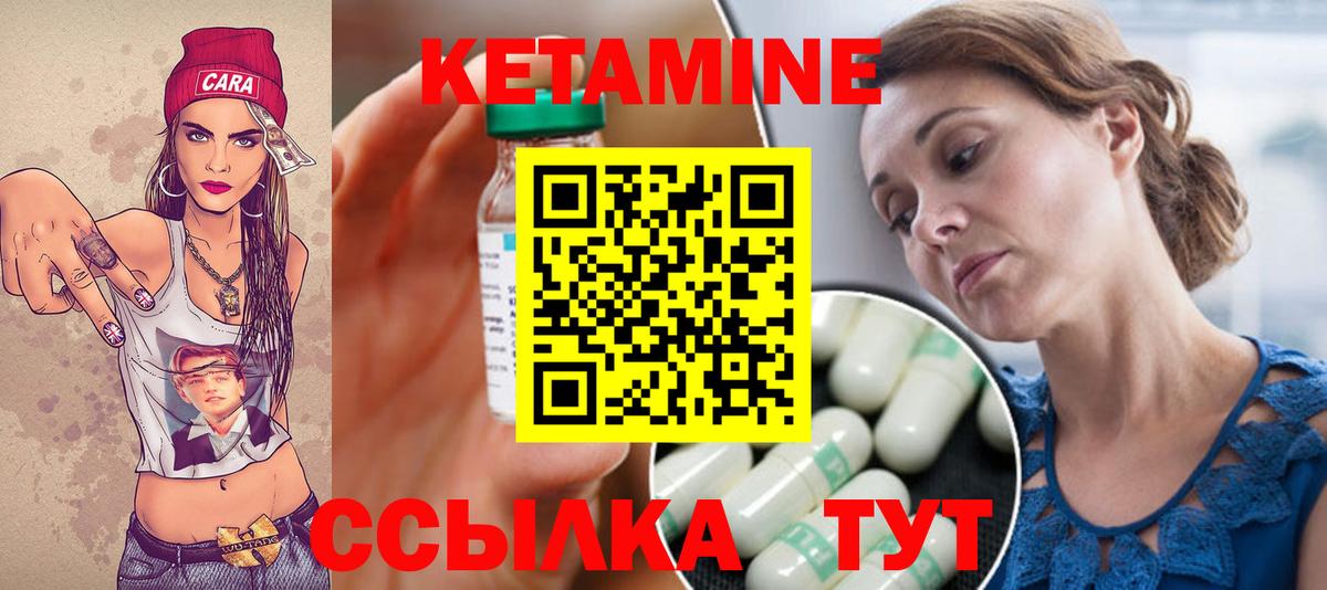 КЕТАМИН ketamine  Кетамин ketamine  гидра зеркало  Вход с VPN  Осинники 