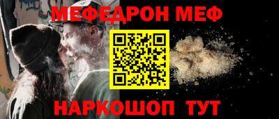 мефедрон VHQ Пугачёв