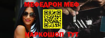 мефедрон VHQ Пугачёв