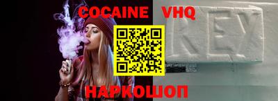 мефедрон VHQ Пугачёв