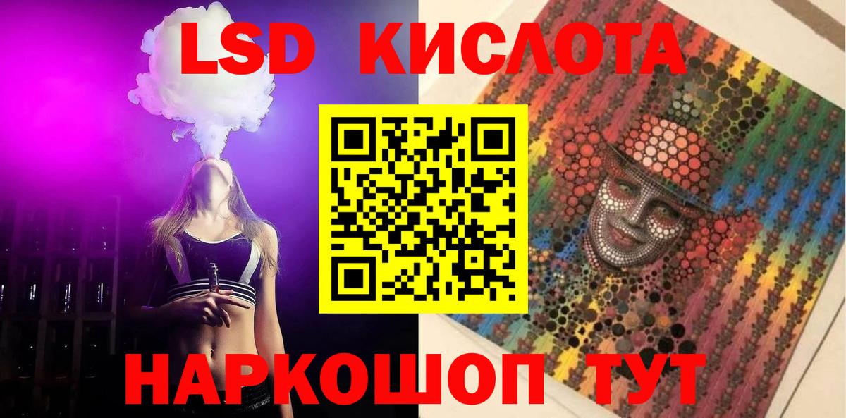 Лсд 25 экстази кислота  Лсд 25 экстази кислота  Осинники  ЛСД экстази  Вход с VPN 