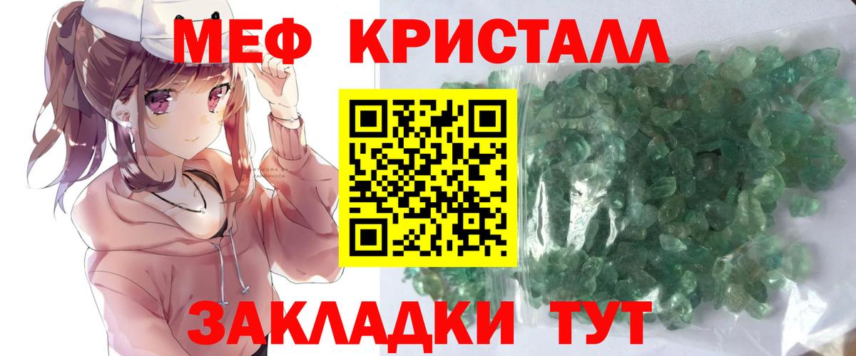 Мефедрон мука Осинники