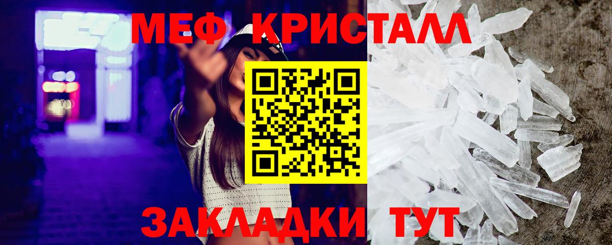 Осинники  МЕФ мяу мяу  Мефедрон  Вход с VPN 
