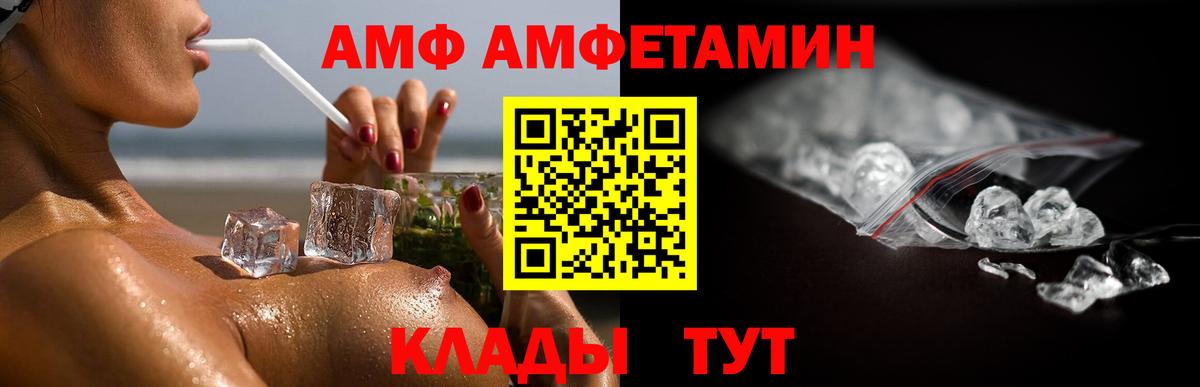 МЕТАМФЕТАМИН кристалл Осинники