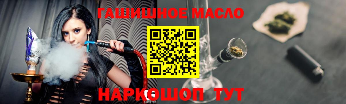 ТГК вейп с тгк Осинники